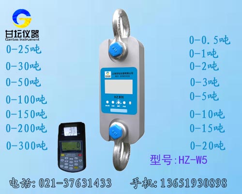 帶打印拉力計(jì)HZ-W5-3噸.抗干擾能力強(qiáng)