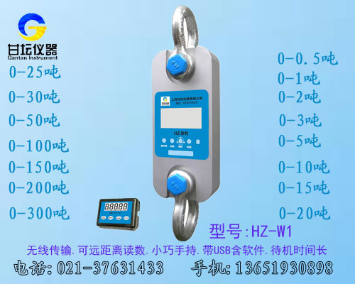 數(shù)字式的拉力計(jì)200t-800t銷(xiāo)售.無(wú)線(xiàn)傳輸300m